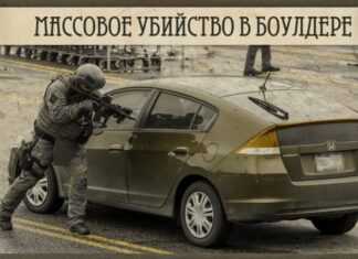 Неизвестный расстрелял людей в супермаркете в Колорадо