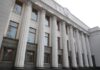 Рада определила перечень госпредприятий, не подлежащих приватизации