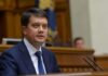 ВР запустила процедуру отзыва Разумкова с поста