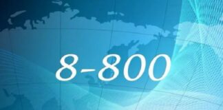 Номер телефона 8 800 Toll-Free: для чего используется
