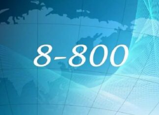 Номер телефона 8 800 Toll-Free: для чего используется