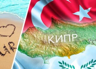 Кипр начал торговаться с Турцией за российских туристов