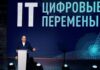 Мишустин рассказал о возвращении IT-специалистов в Москву