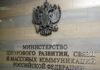 В Минцифры рассказали о выборах генерального секретаря МСЭ