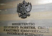 В Минцифры рассказали о выборах генерального секретаря МСЭ