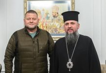 Епифаний вручил Залужному орден Юрия Победоносца