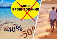 Туроператоры закончат давать скидки досрочно: российским туристам рассказали, сколько у них ещё осталось времени