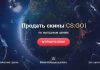 Автоматизированная скупка вещей платформы Steam