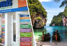 «Пегас» сделал заявление по турам в Таиланд