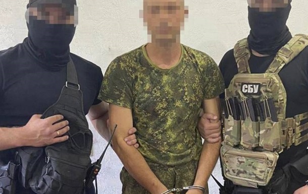 На Запорожье задержан предатель из Крыма