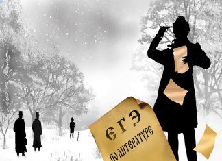 «Чужды традициям»: произведения Пушкина и Лермонтова выкинули из проекта ЕГЭ