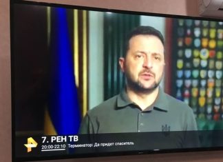 В Крыму транслировали обращение Зеленского