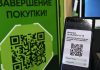 Эксперт раскрыл основную угрозу QR-кодов