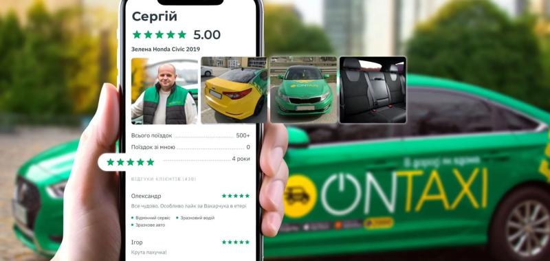 Безопасность имеет значение: всеукраинский сервис вызова авто OnTaxi поделился правилами и требованиями к водителям