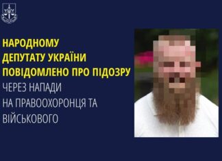 Нардепу сообщили о подозрении за избиение военного