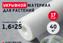 Укрывной материал для растений: его роль и польза