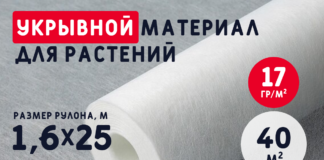 Укрывной материал для растений: его роль и польза