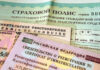 Депутаты Госдумы предлагают разрешить оформлять ОСАГО через Госуслуги