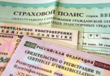 Депутаты Госдумы предлагают разрешить оформлять ОСАГО через Госуслуги