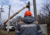 В четырех областях новые отключения — Укрэнерго